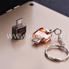 ریدر OTG مبدل USB 3.0 به MICRO / پرسرعت واقعی / جنس فلزی و بسیار مقاوم / بندردار / تک پک کارتی طلقی